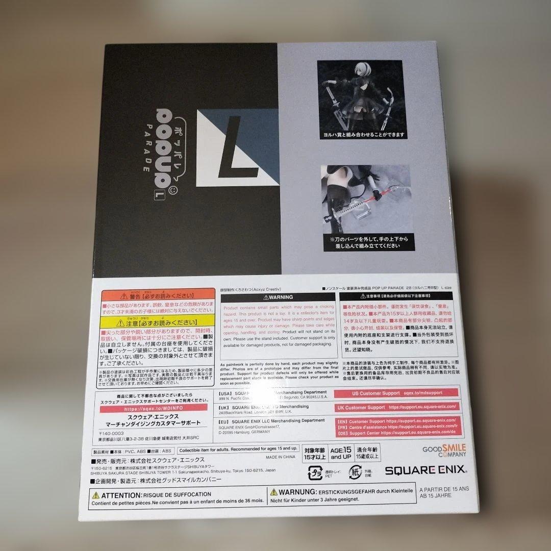 NieR:Automata ニーア 15周年くじ B賞 2B ヨコオタロウ