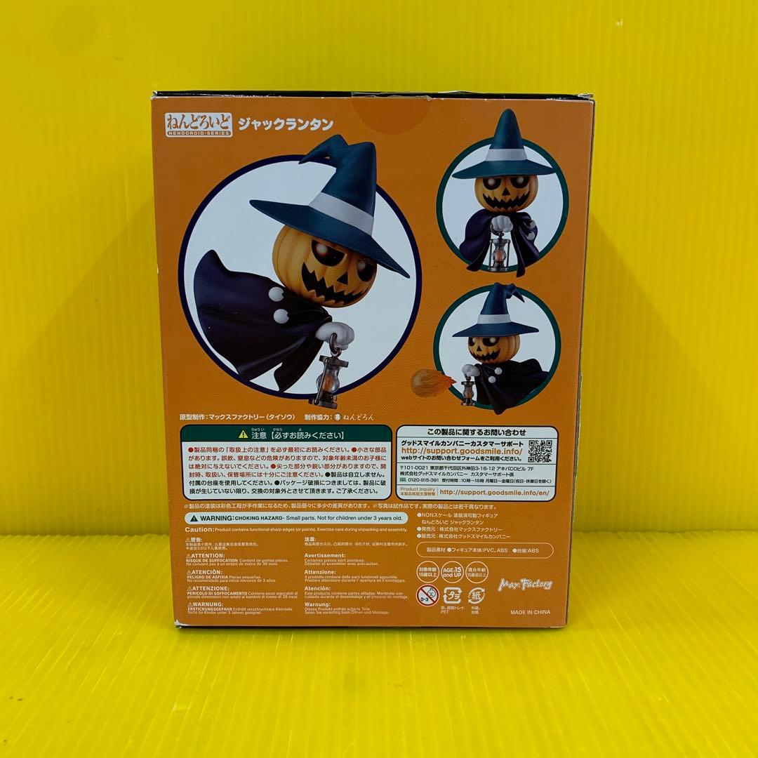 ねんどろいど ジャックランタン 「真・女神転生」