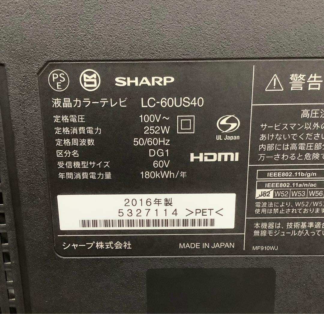 シャープ AQUOS 60インチ4K液晶テレビ LC-60US40 2016年★