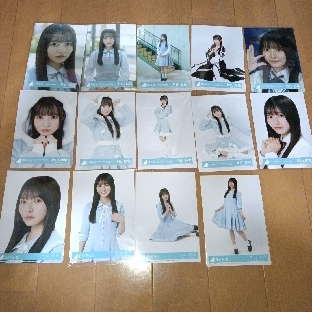 日向坂46 片山紗希 まとめ売り セット売り