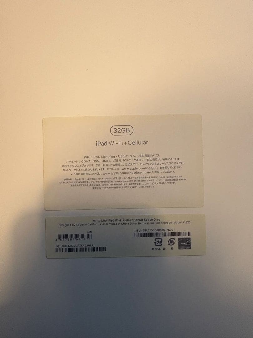 Apple iPad mini5 シルバー 箱つき