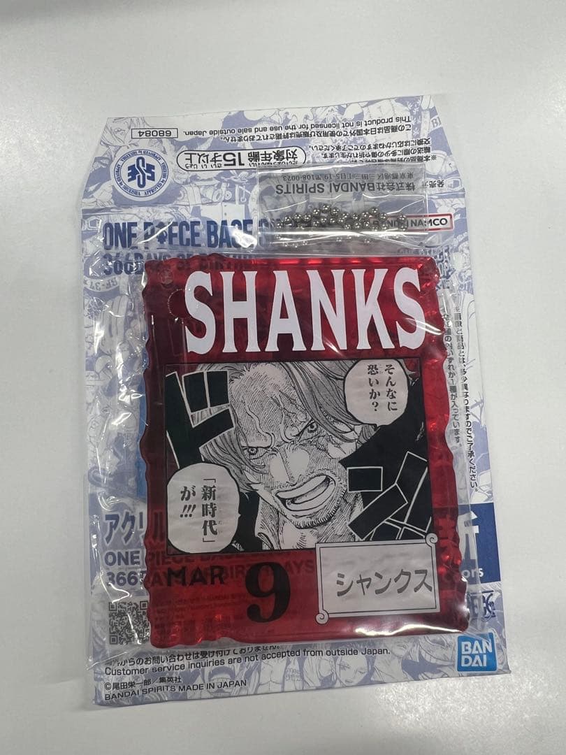 ベースショップ　シャンクス　アクリルキーホルダー MAR 9 一番くじ