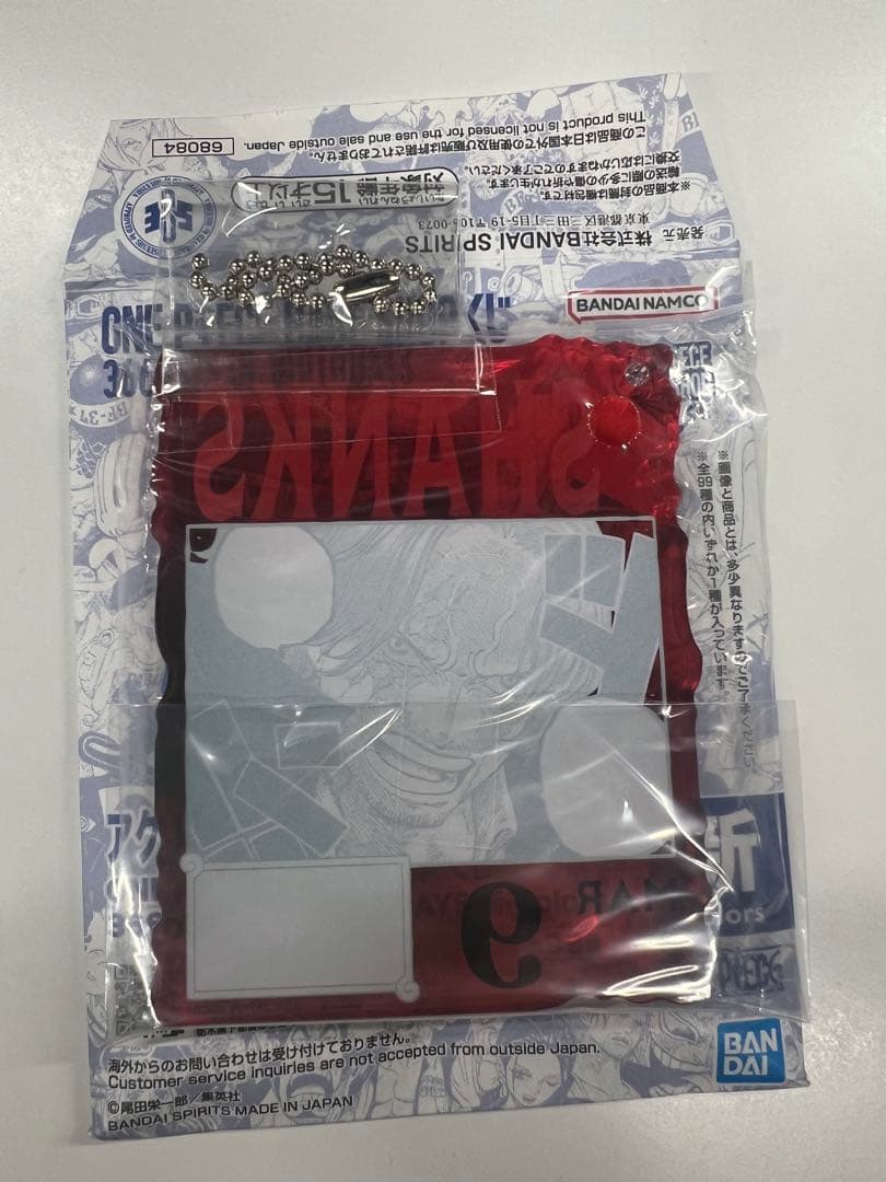 ベースショップ　シャンクス　アクリルキーホルダー MAR 9 一番くじ