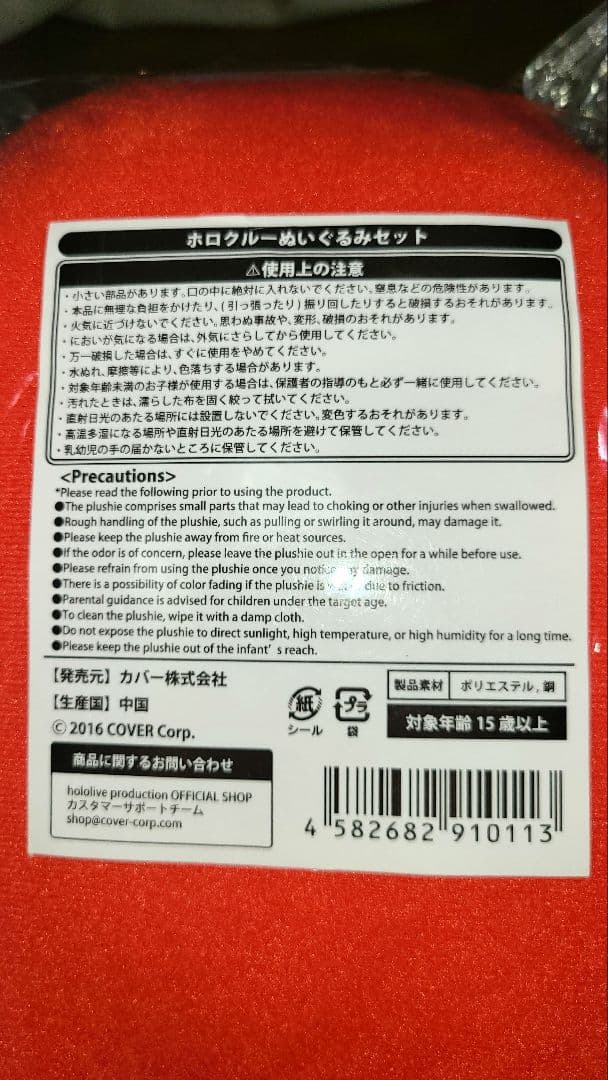 ホロライブ　Among Us ホロクルーぬいぐるみセット