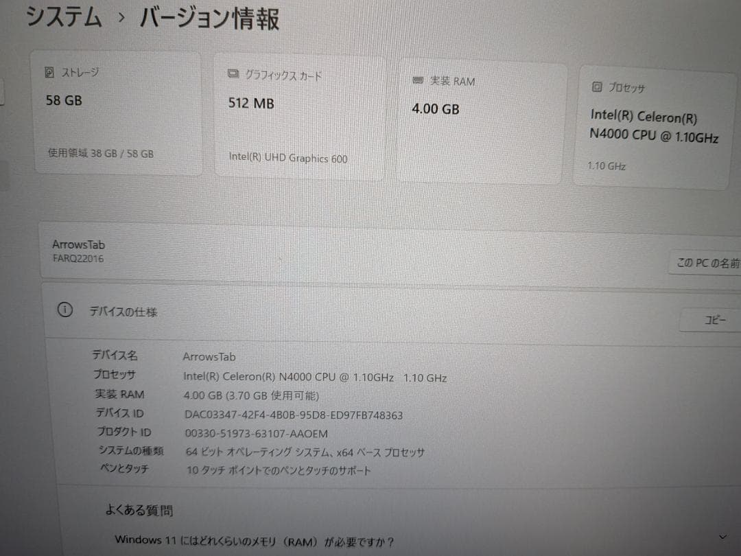 FUJITSU ARROWS Tab Q509/VE Win11 クレードル付き