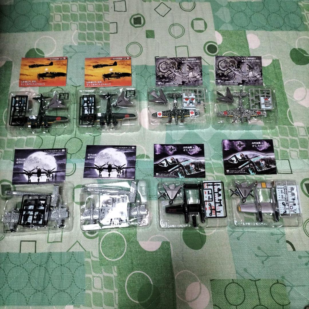 F-toys★双発機コレクション2 双発夜戦