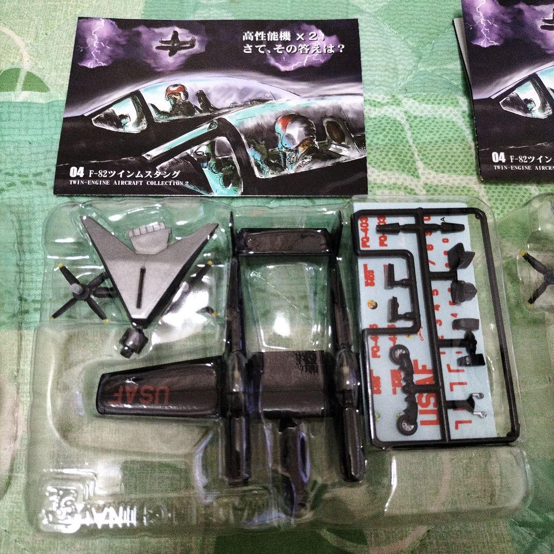 F-toys★双発機コレクション2 双発夜戦