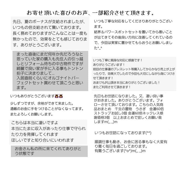 スペシャル『お金の恩返し』2026年3月5日（一粒万倍日×天赦日×寅の日×大安）