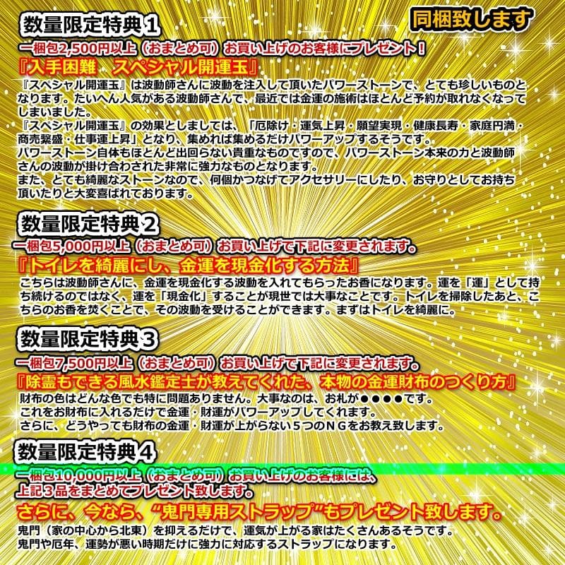 スペシャル『お金の恩返し』2026年3月5日（一粒万倍日×天赦日×寅の日×大安）