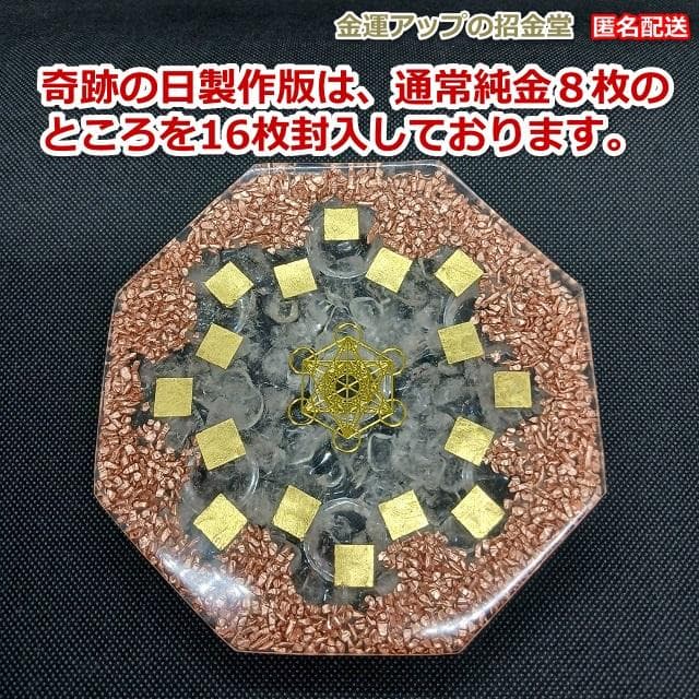 スペシャル『お金の恩返し』2026年3月5日（一粒万倍日×天赦日×寅の日×大安）