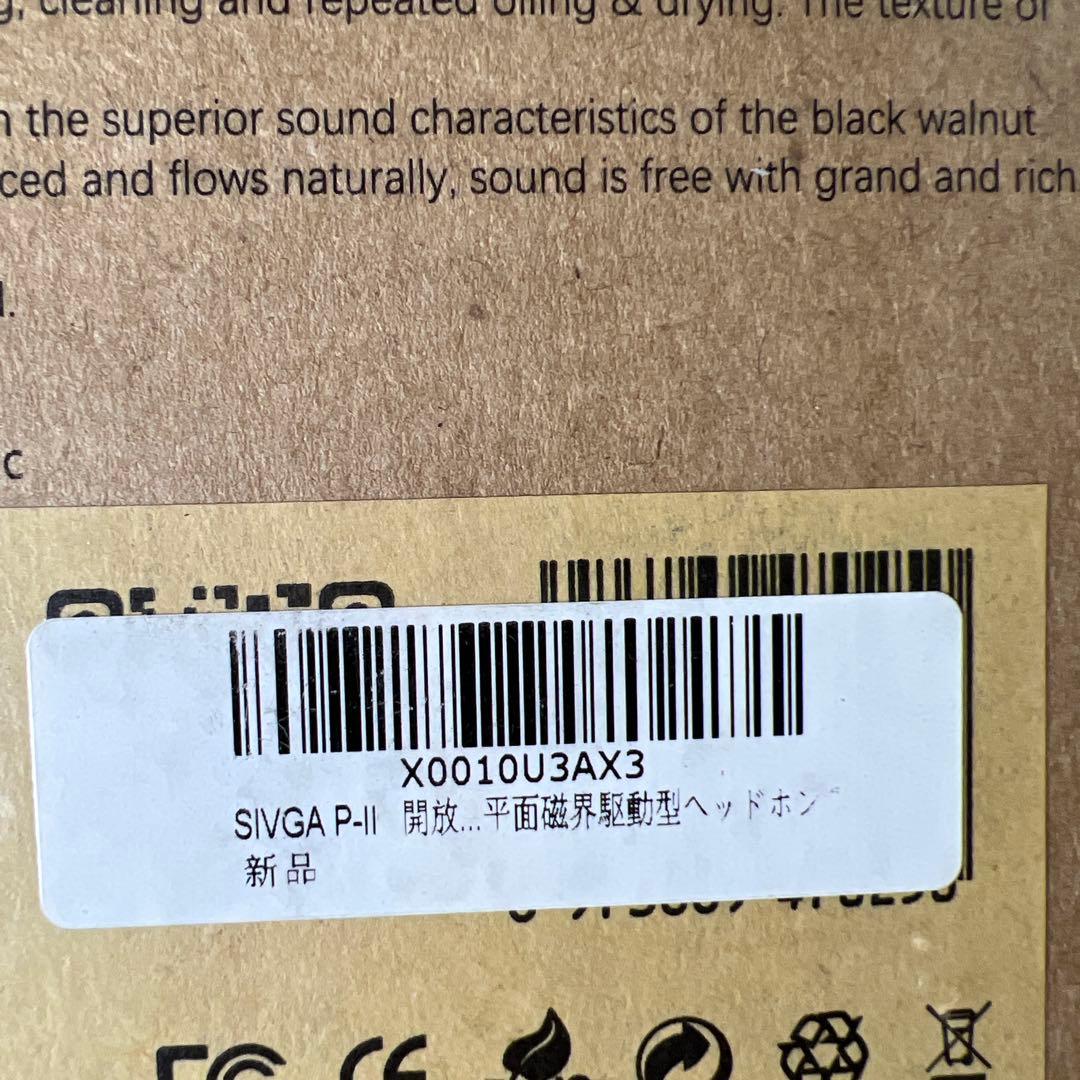 SIVGA P-Ⅱ 開放型 有線 木製 平面磁界駆動型ヘッドホン