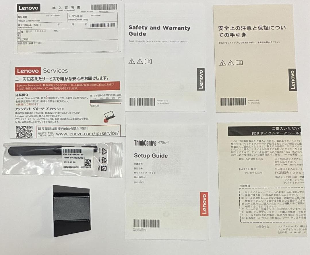 Windowsデスクトップ Lenovo ThinkCentre M75q-1