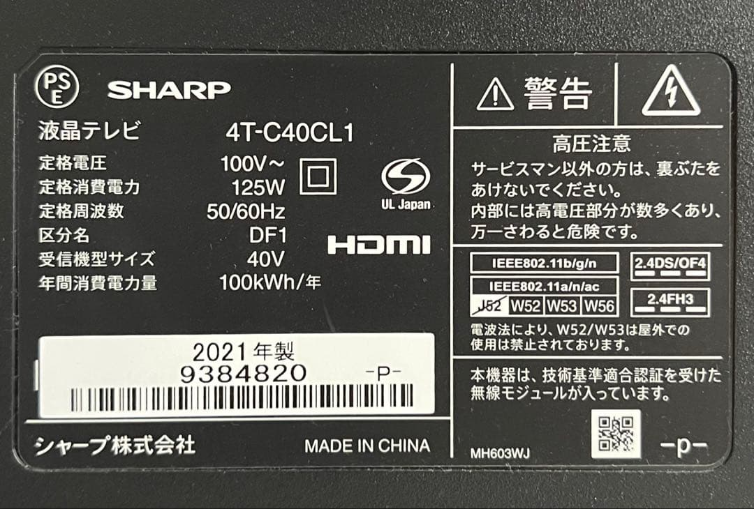 SHARPAQUOS40V型4K液晶テレビ 4T-C40CL1 Android