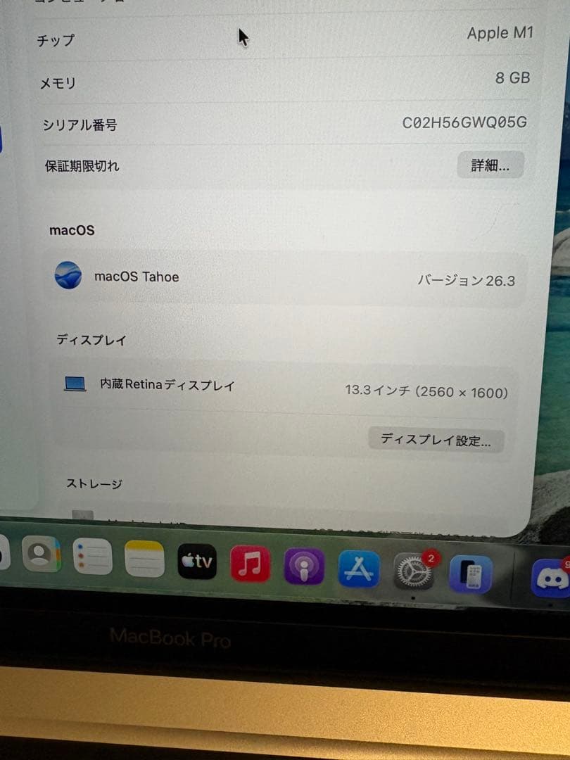 MacBook pro 13inch M1チップ搭載