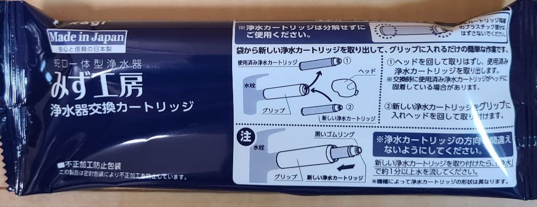 タカギ みず工房 浄水器交換カートリッジ JC0036UGCH