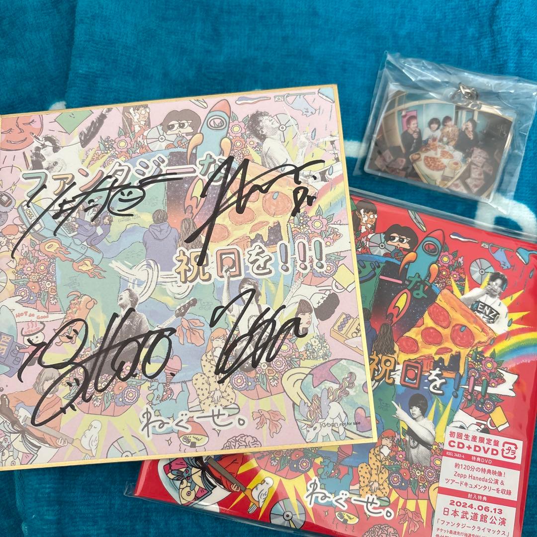 ねぐせ。 グッズ まとめ売り