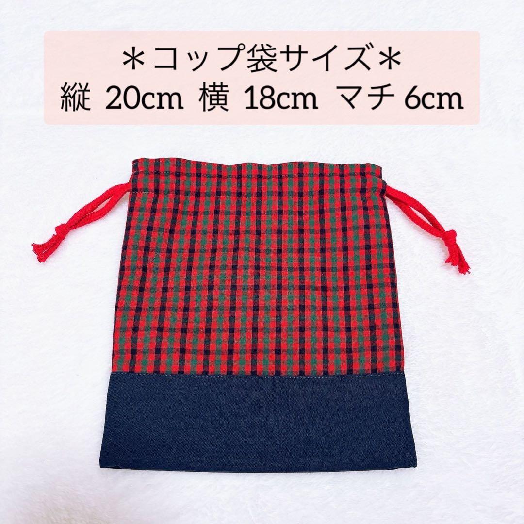 No.207赤×チェック/６点セット/レッスンバッグ/シューズバッグ/入園入学