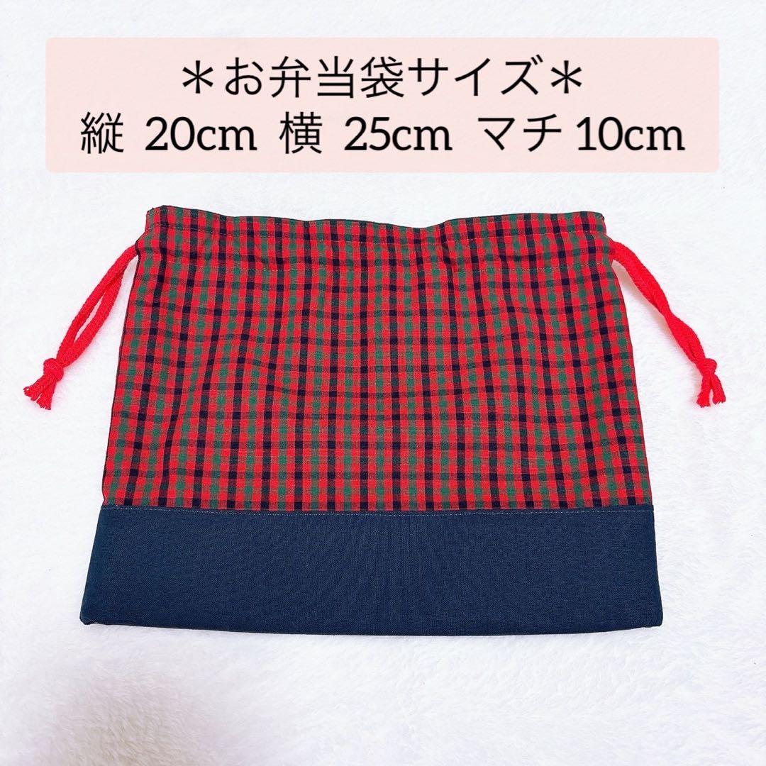No.207赤×チェック/６点セット/レッスンバッグ/シューズバッグ/入園入学