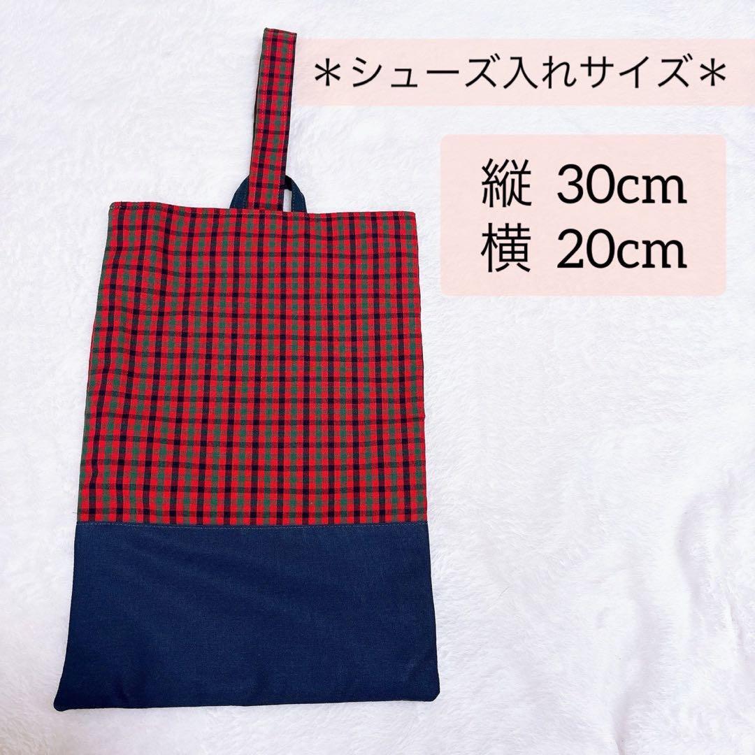 No.207赤×チェック/６点セット/レッスンバッグ/シューズバッグ/入園入学