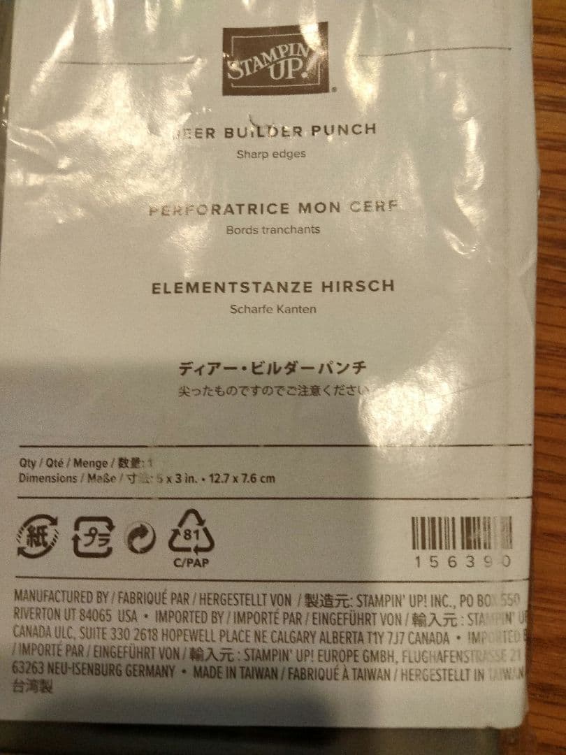 再値下げ１点限り！未使用　鹿のパンチ　スタンピンアップ