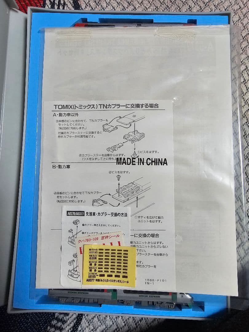 【Nゲージ】MICRO ACE A-0377 783系 特急みどりハウステンボス