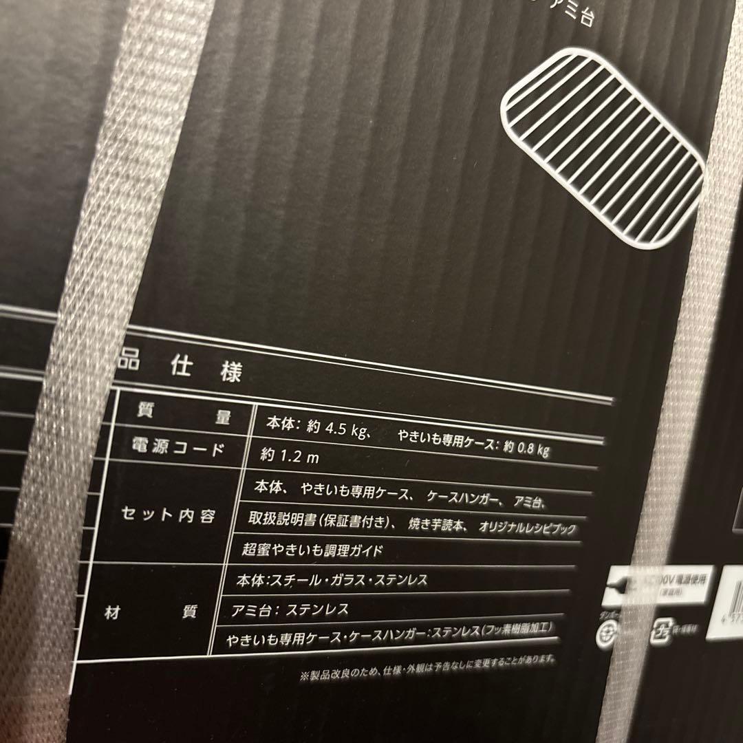 ライソン 超蜜やきいもトースター[焼き芋専用ケース付属/便利な多機能