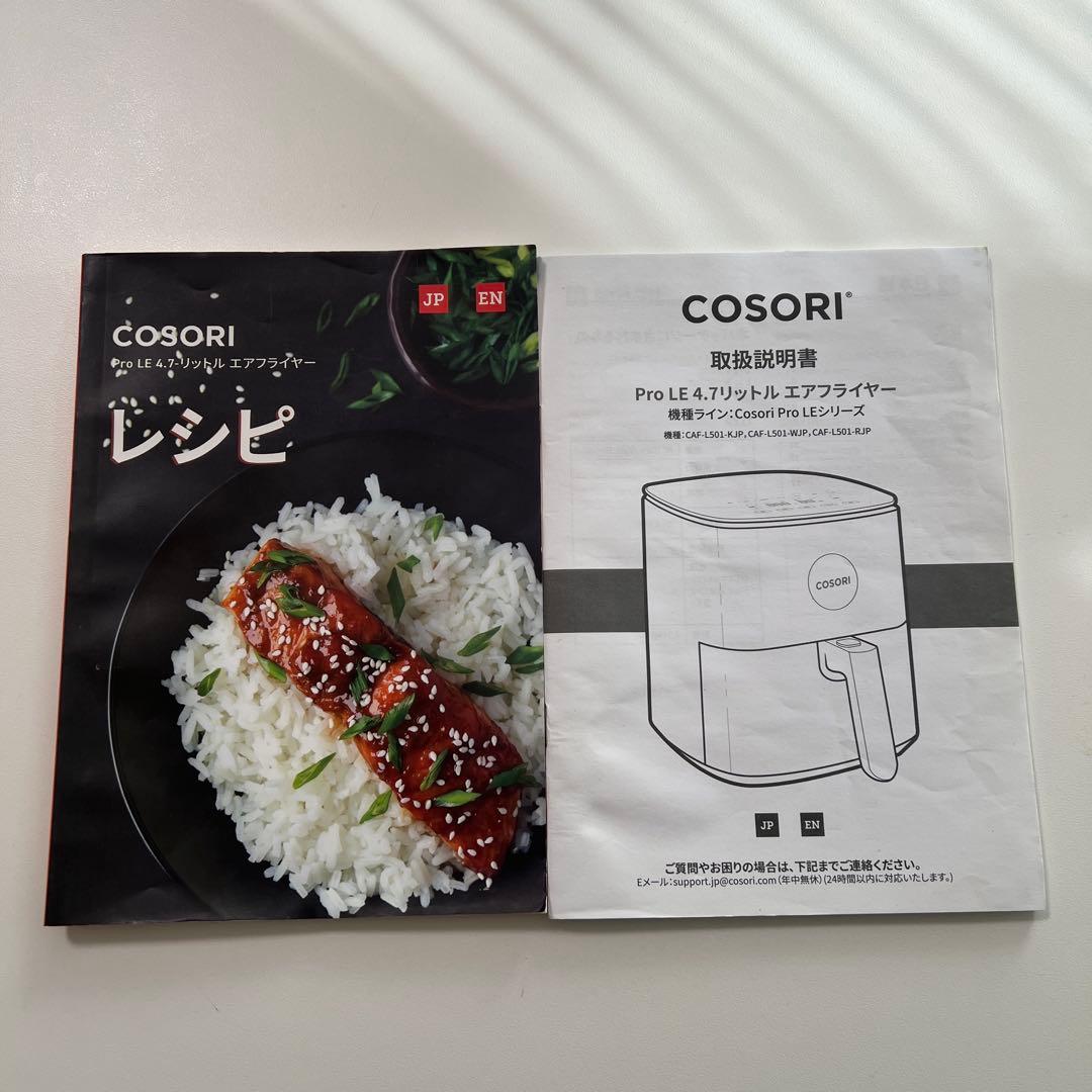 COSORI Pro LE 4.7リットル　エアフライヤー