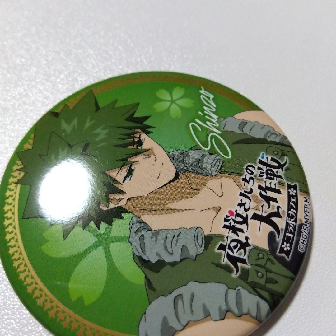 【夜桜さんちの大作戦】夜桜辛三 コラボカフェ アモカフェ 缶バッジ