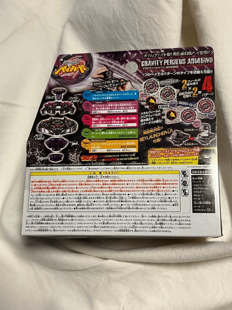 超貴重タカラトミー Gravity Perseus ベイブレード