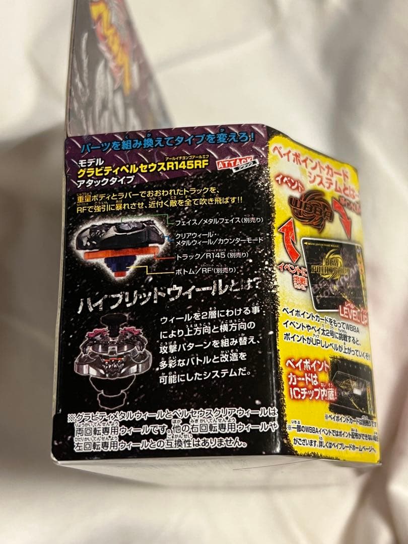 超貴重タカラトミー Gravity Perseus ベイブレード