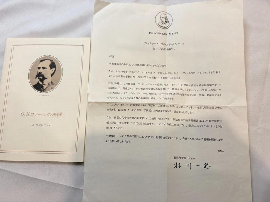 フランクリン・ミント THE WYATT EARP .44 REVOLVER