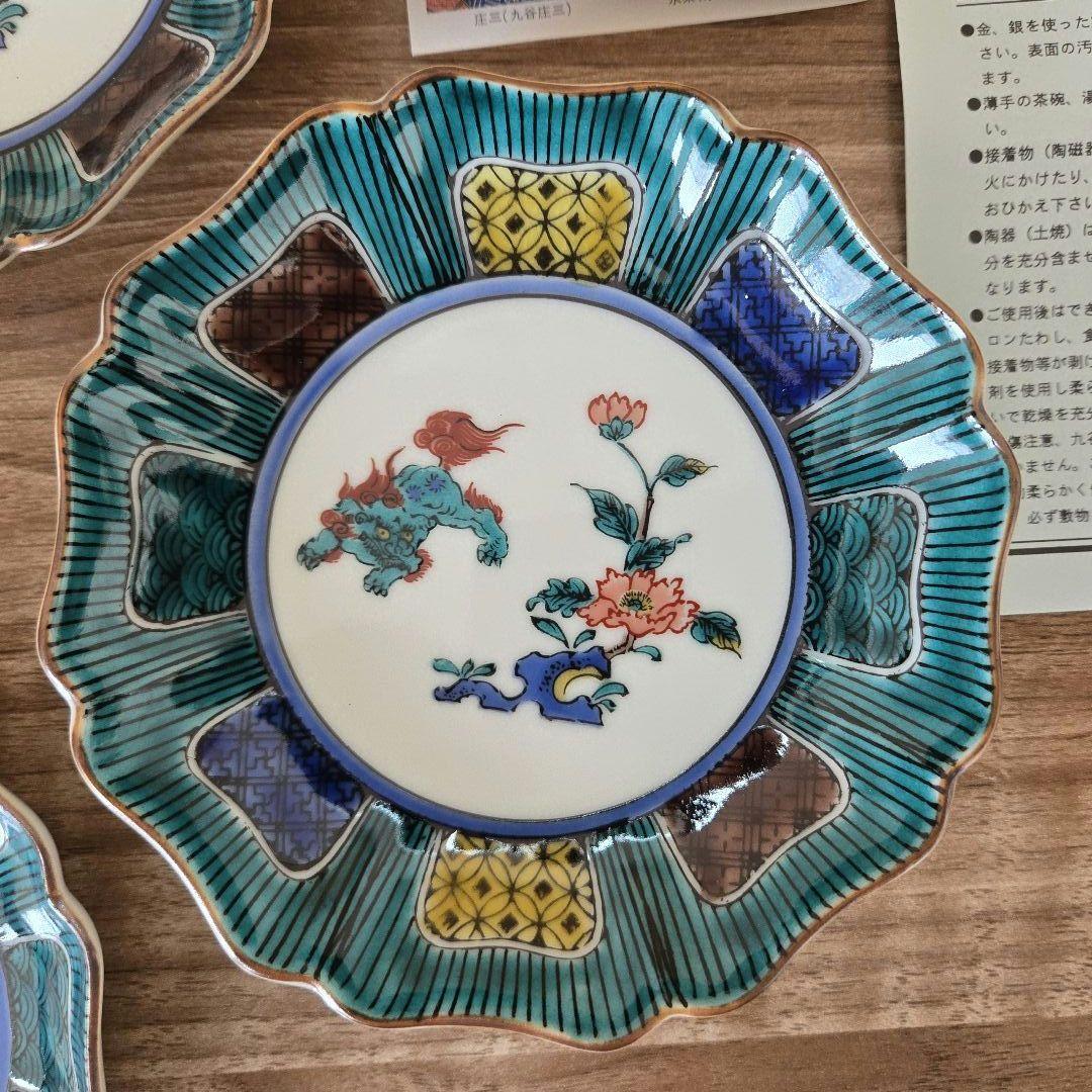 九谷焼　波型皿 5枚セット 花と獅子の絵柄