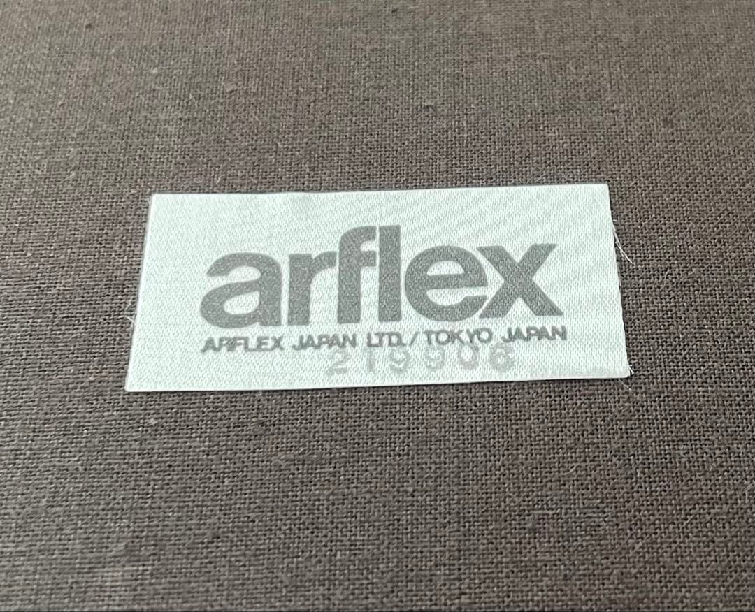 arflex アルフレックス イス