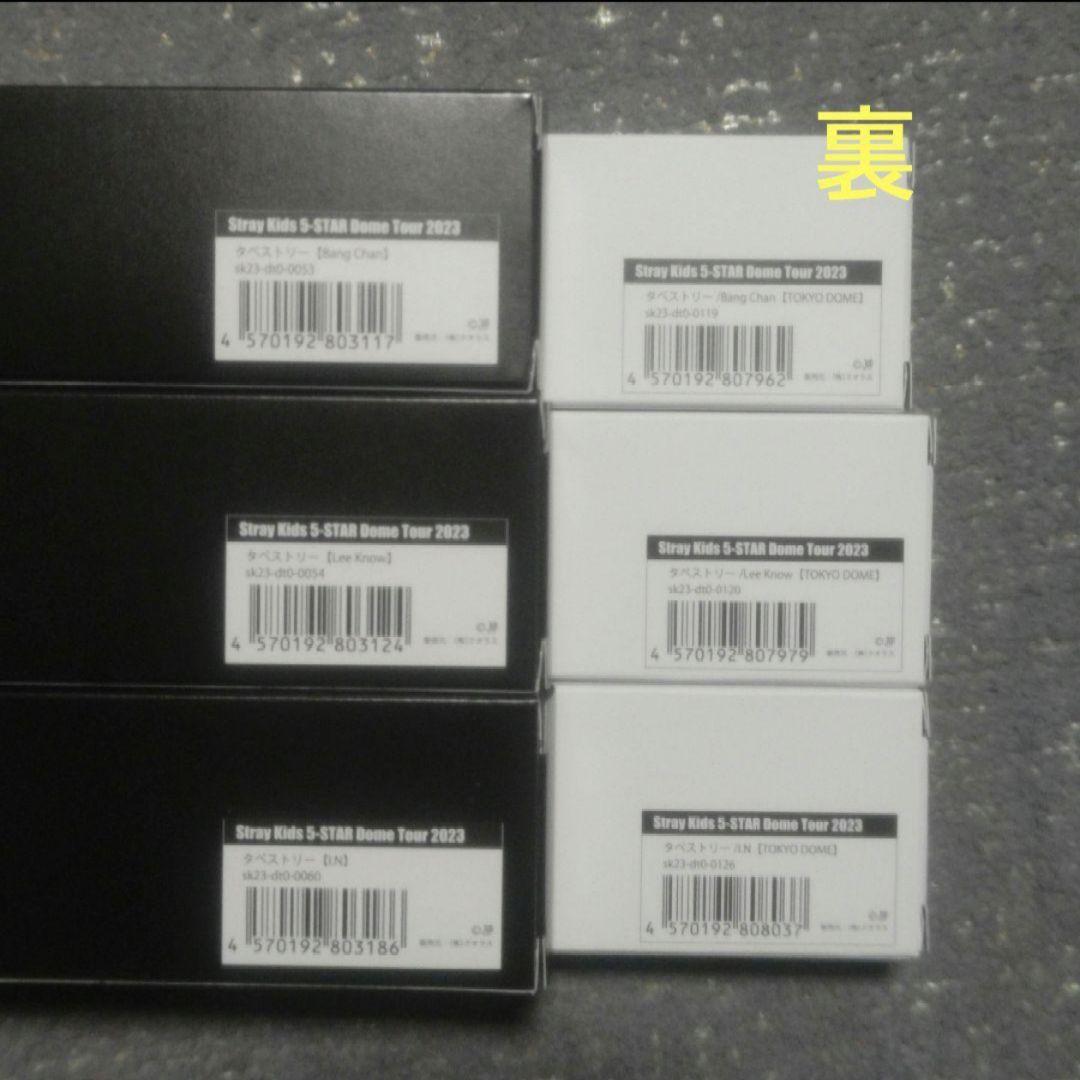 StrayKids　まとめ売り