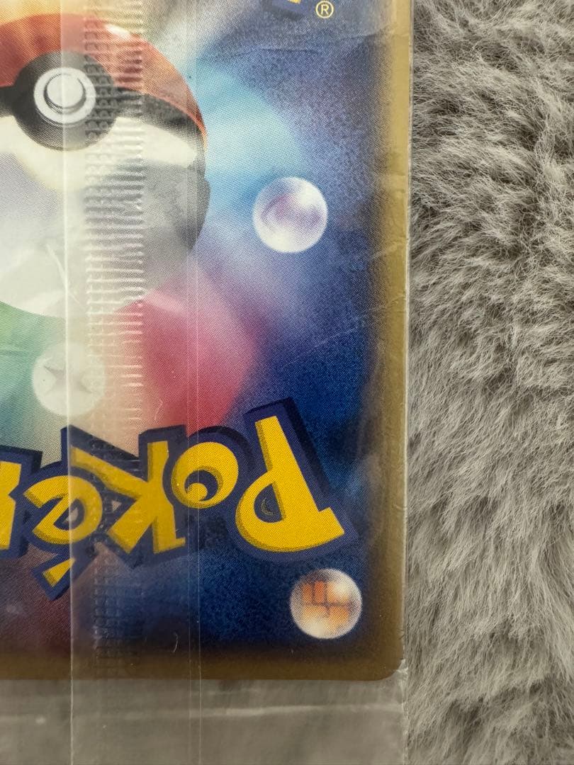 【未開封】ポケパークのピカチュウ プロモカード 043/PCG-P