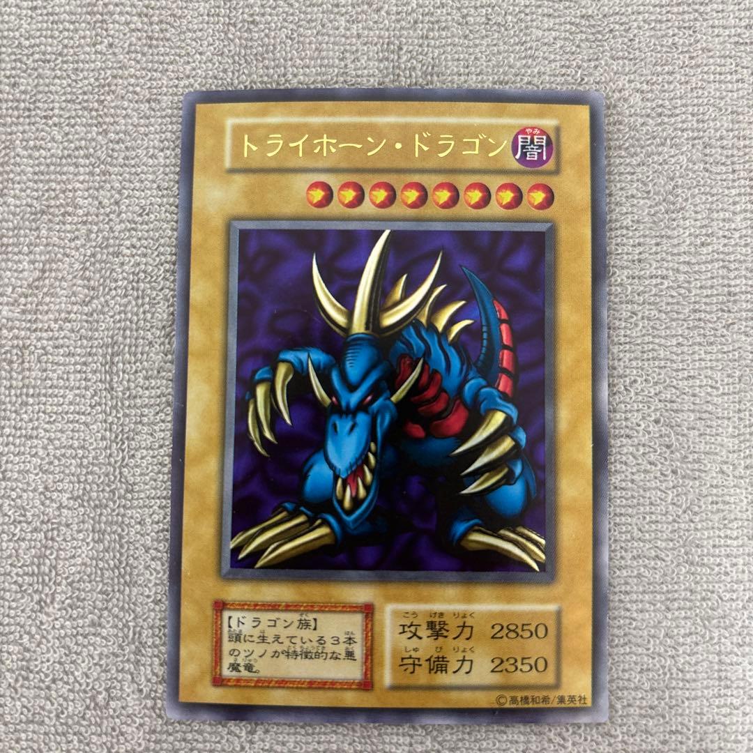 準美品 初期トライホーン・ドラゴン