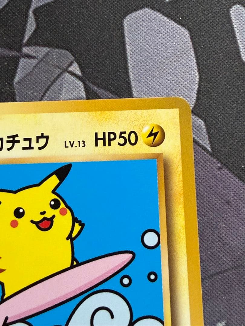 ポケモンカード　なみのりピカチュウ　xy プロモ