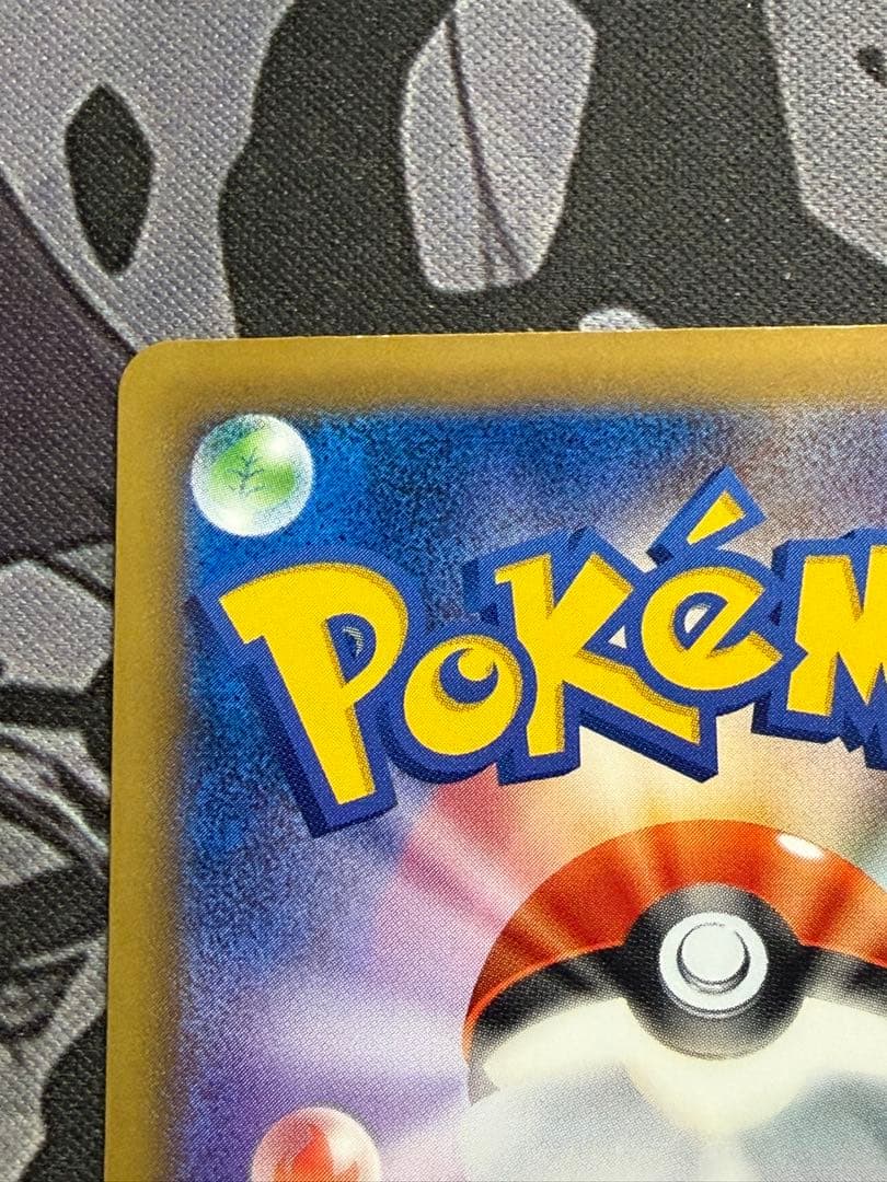 ポケモンカード　なみのりピカチュウ　xy プロモ