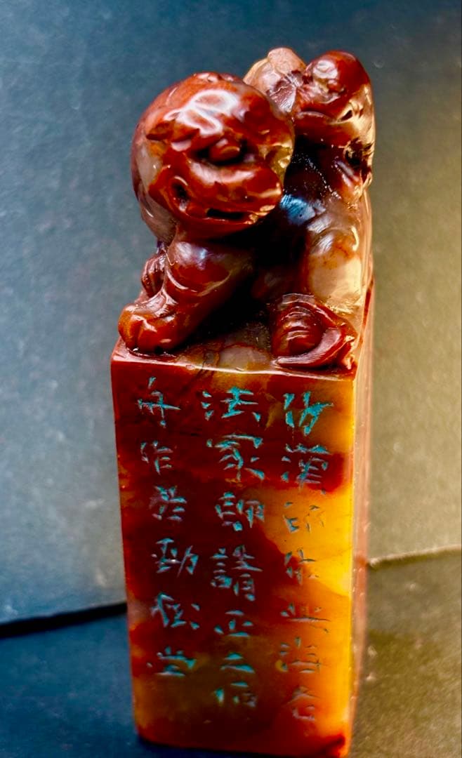 印材、遊印、篆刻、書道、落款印（涵容是处人第一法）