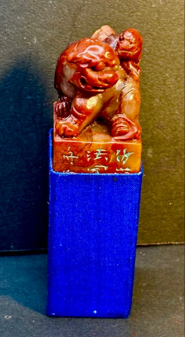 印材、遊印、篆刻、書道、落款印（涵容是处人第一法）