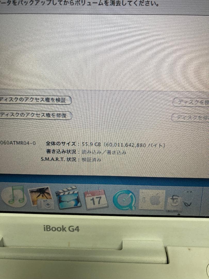 MacBook本体 Apple iBook G4
