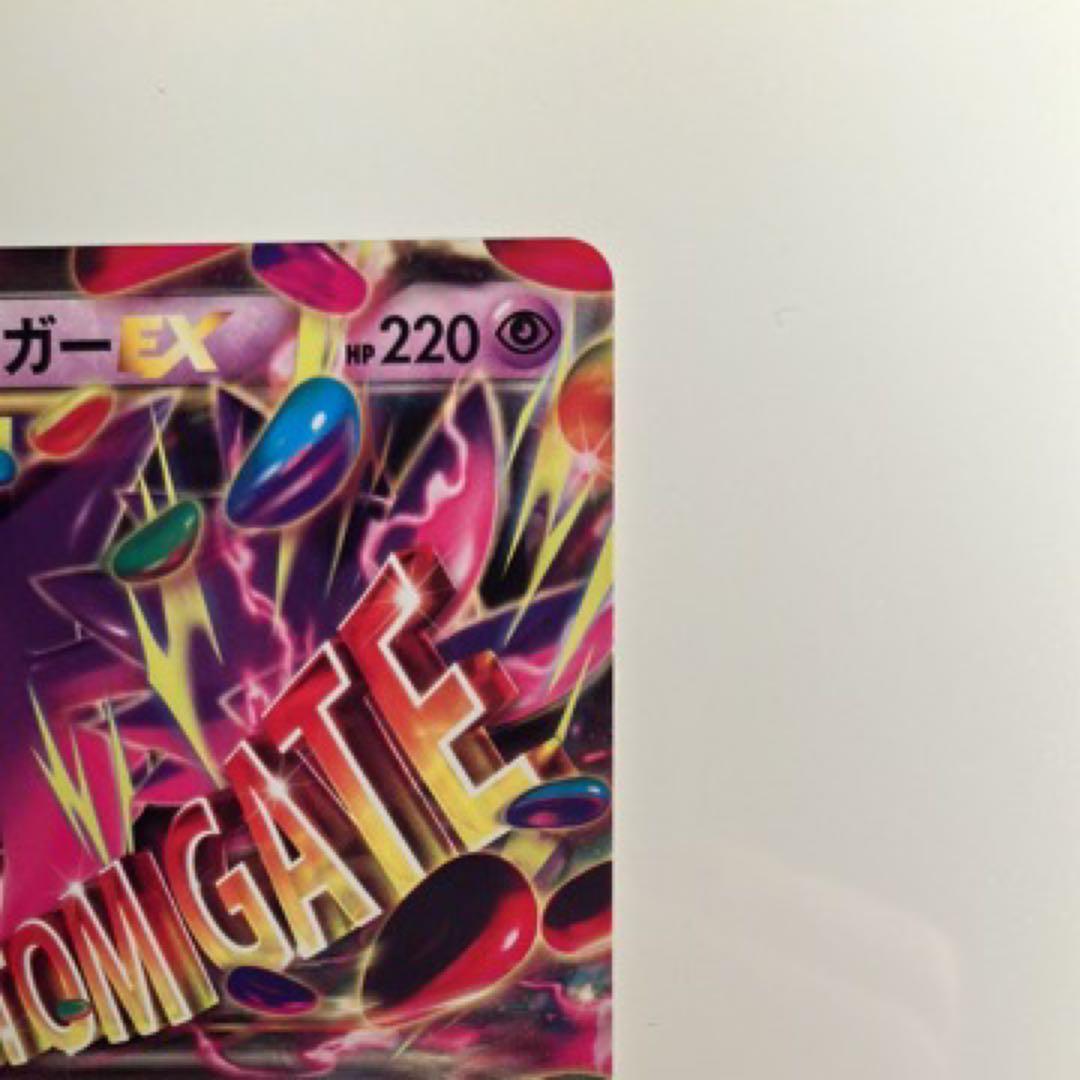 Mゲンガー [MMB 011/049](メガマスターデッキビルドBOX)