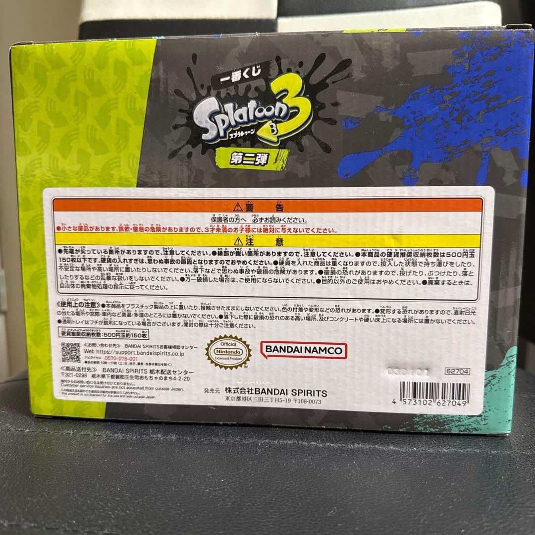 バイトだ!クマサン型貯金箱 「一番くじ スプラトゥーン3 第二弾」