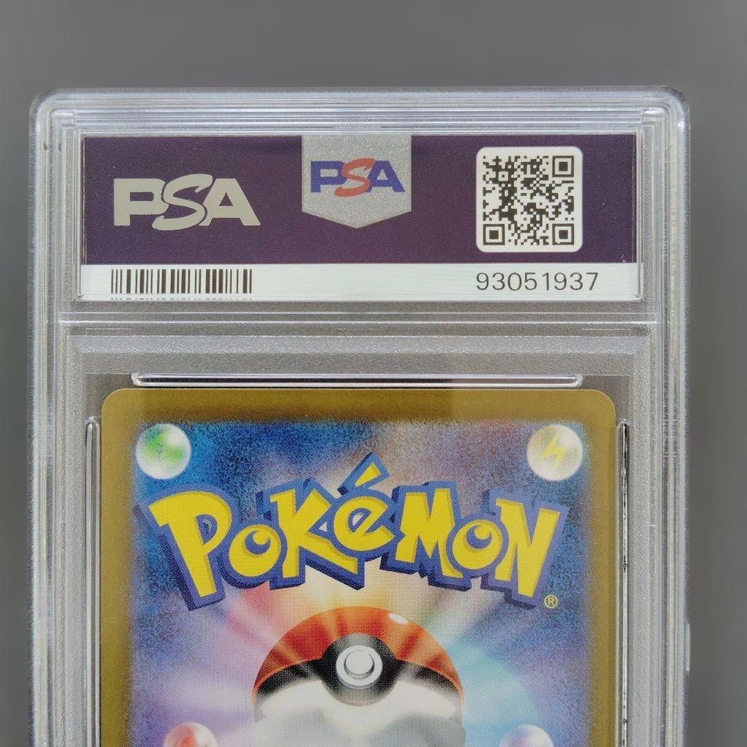 【最安値】ゲッコウガex SAR psa10 クリムゾンヘイズ　ポケモンカード