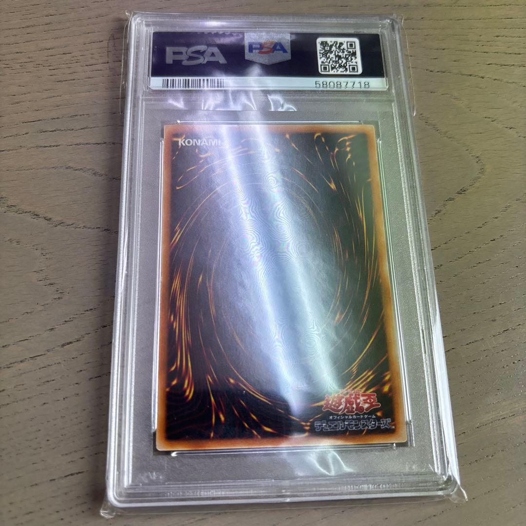 激安　Pg09 レッドアイズ・ブラックドラゴン PSA 8 2000年　2期