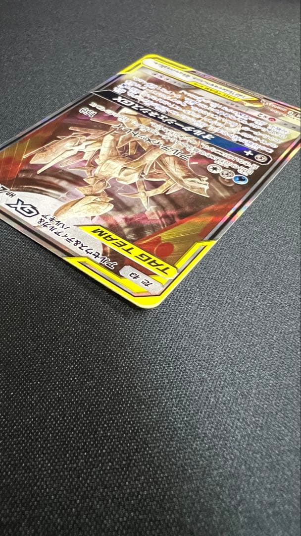 アルセウス&ディアルガ&パルキアgx sa