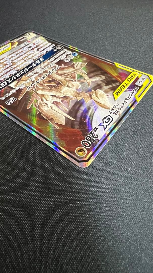 アルセウス&ディアルガ&パルキアgx sa
