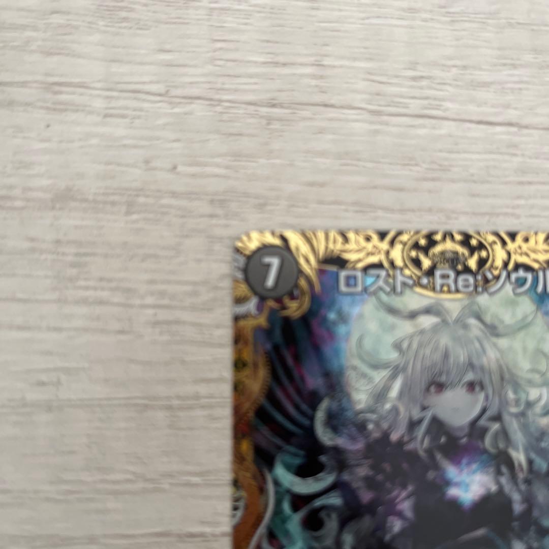 デュエルマスターズ ロストRe ソウル 金トレジャー