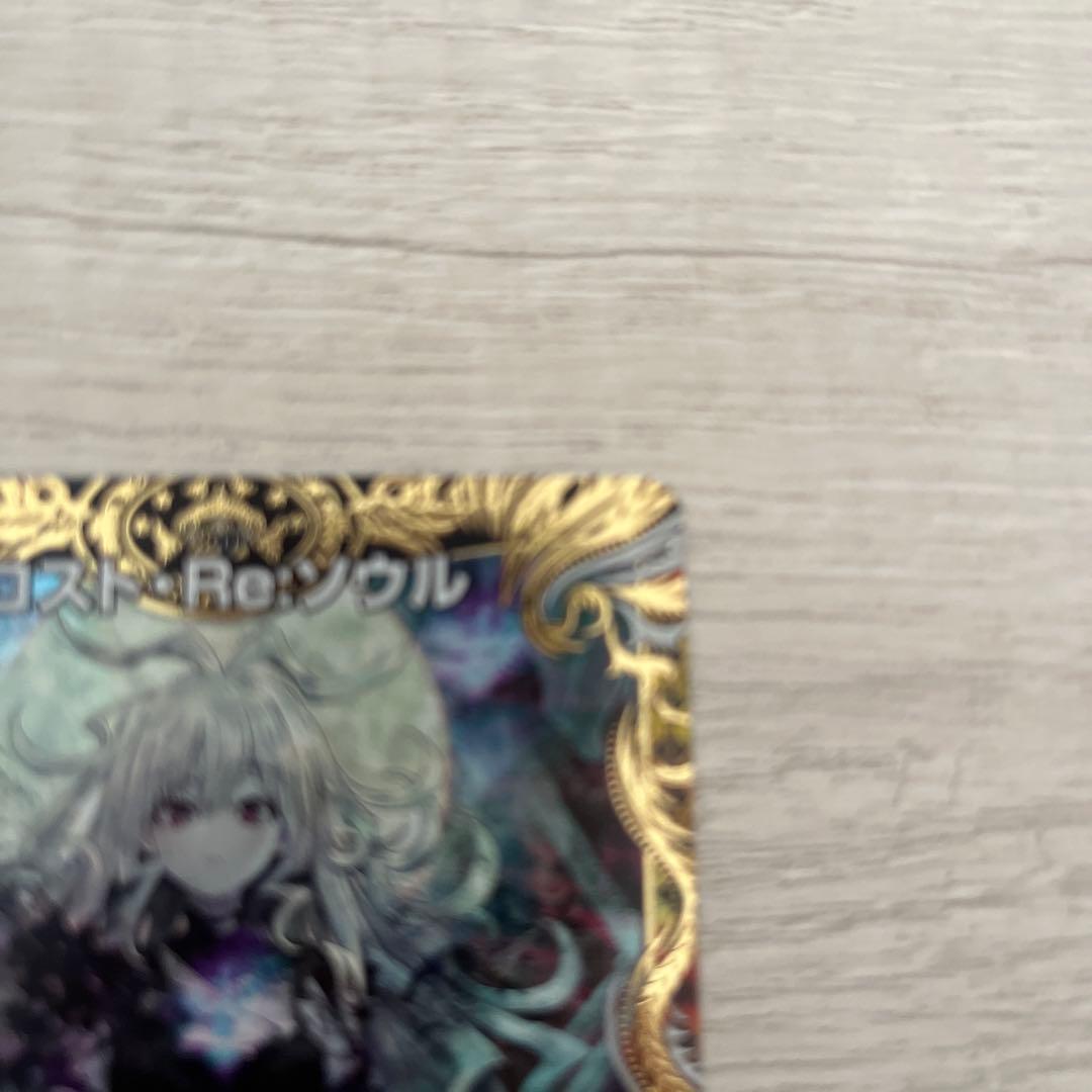 デュエルマスターズ ロストRe ソウル 金トレジャー