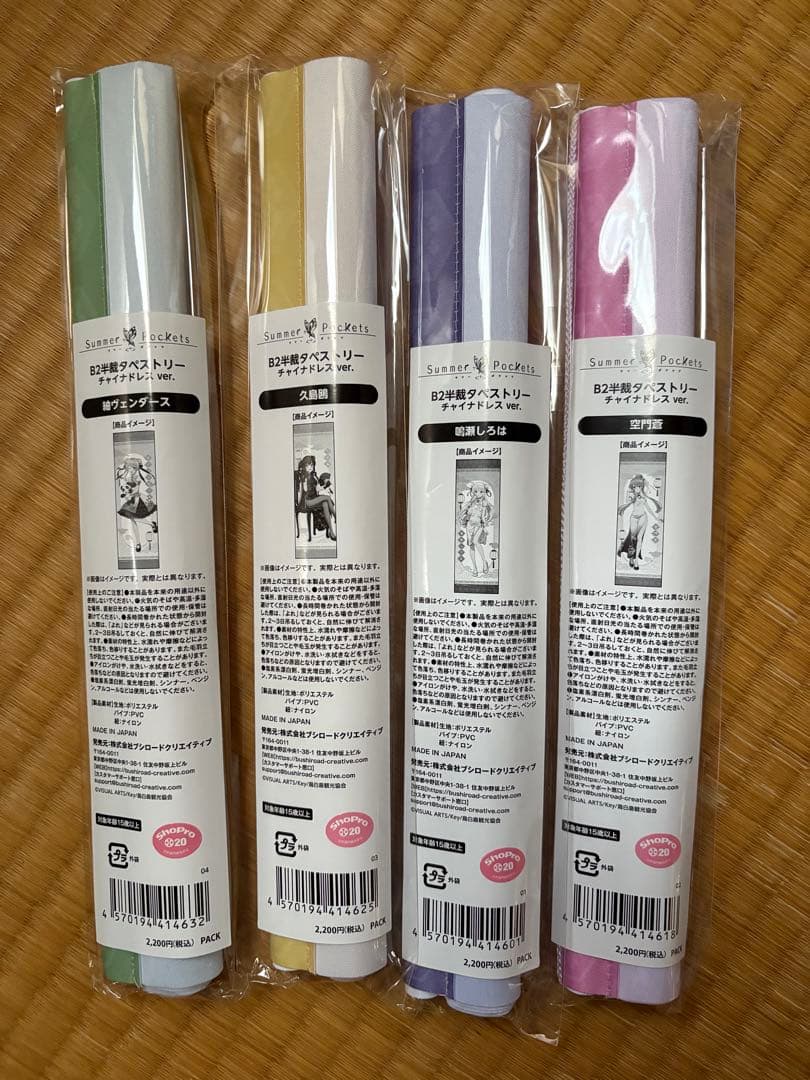 Summer Pockets GIGO チャイナドレス B2半裁タペストリー